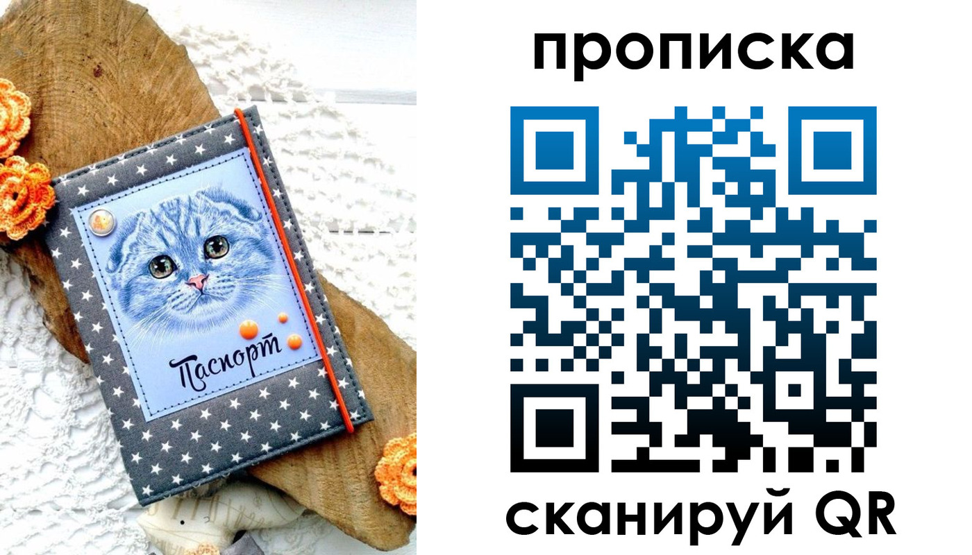 прописка от собственника в Камне-на-Оби