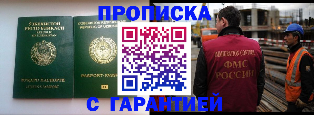 миграционный учет в Камне-на-Оби
