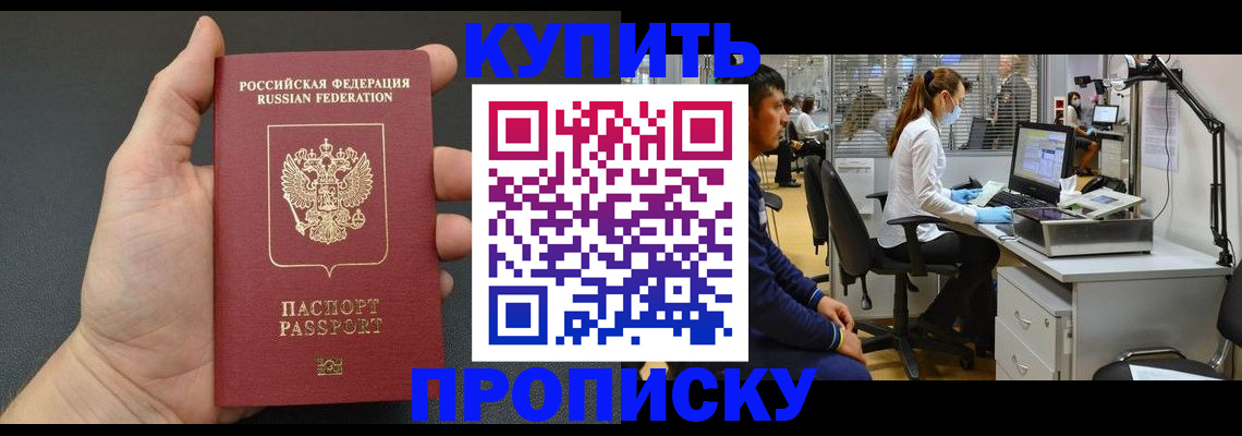 прописка ребенка в Камне-на-Оби