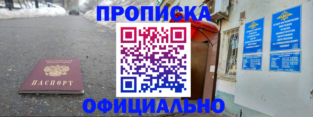 прописка иностранных граждан в Камне-на-Оби
