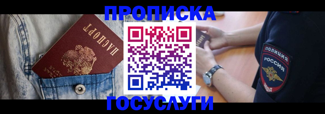 пропишу в квартире в Камне-на-Оби