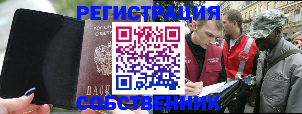 временная регистрация для школы в Камне-на-Оби