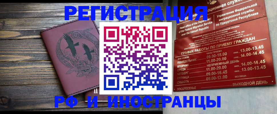 временная прописка в Камне-на-Оби
