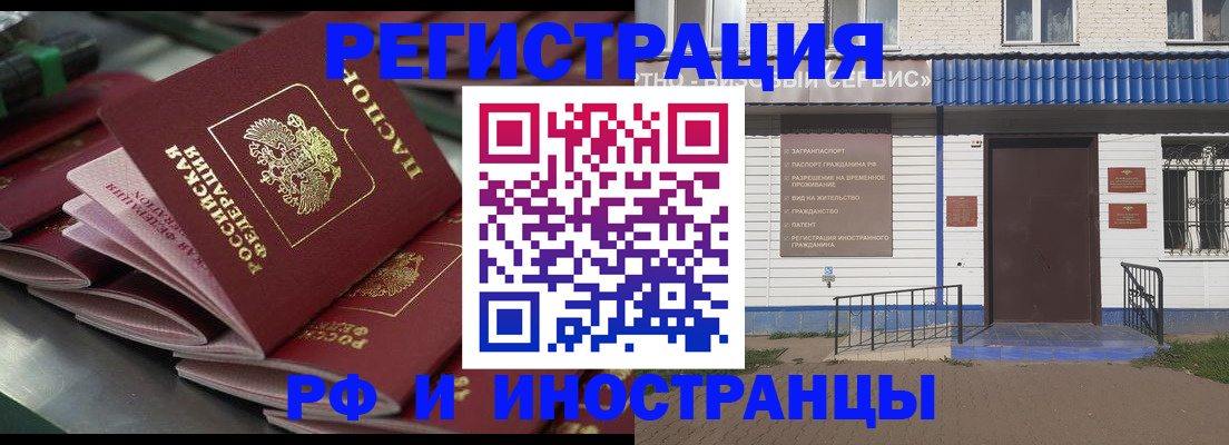 временная регистрация в квартире в Камне-на-Оби