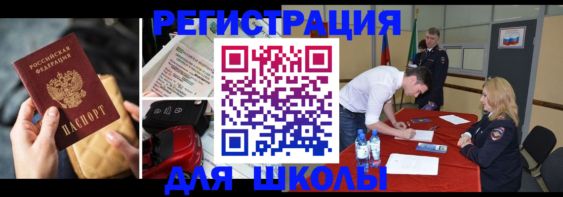 найти адрес прописки в Камне-на-Оби